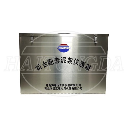 机台配套泥浆仪器箱 F1箱